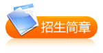 四川省金堂县职业高级中学（金堂县技工学校）