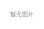 成都市洞子口职...