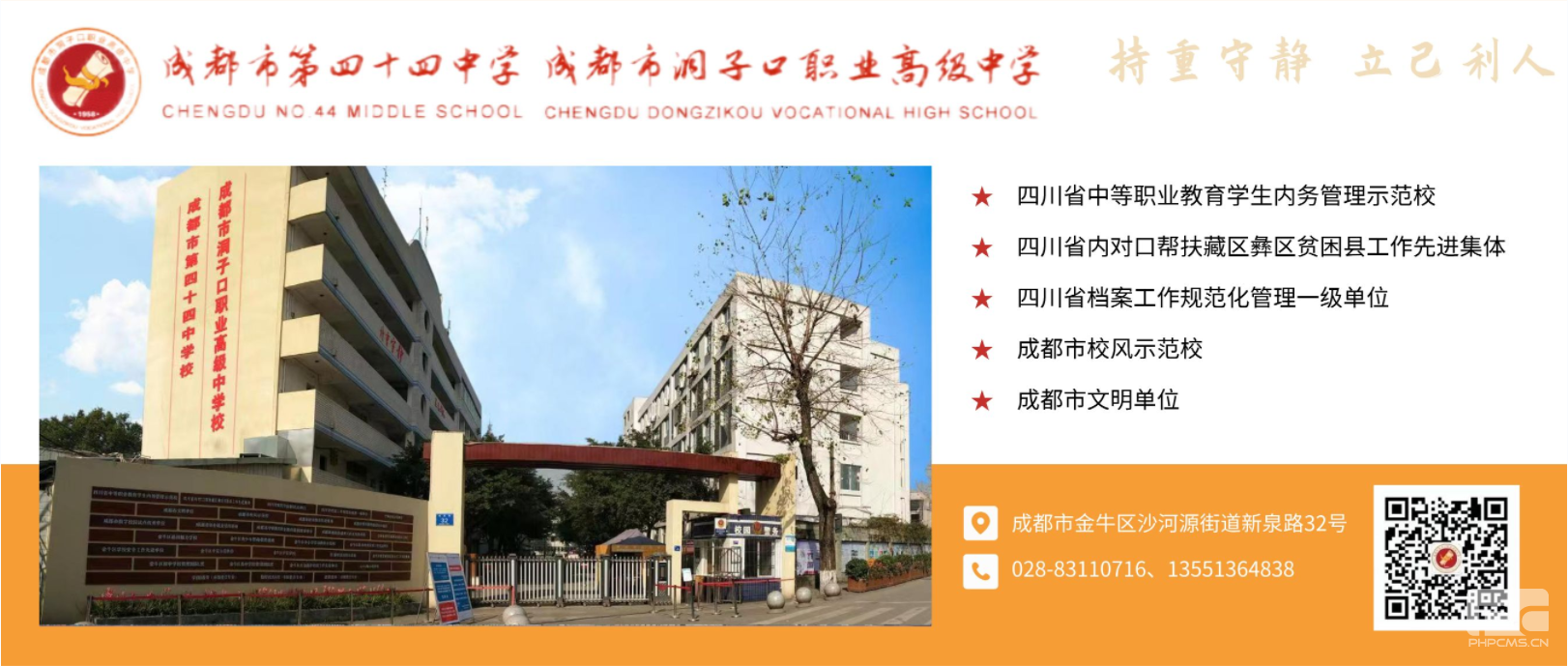 成都市洞子口职业高级中学欢迎报考！